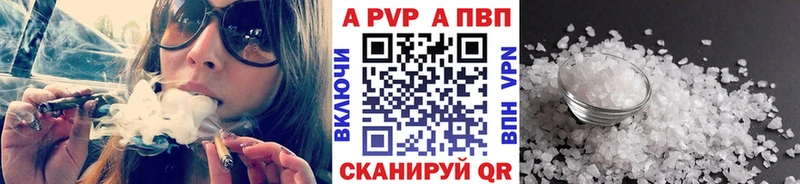 A-PVP VHQ Донецк