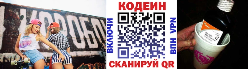Codein напиток Lean (лин)  Купить закладки  Донецк 