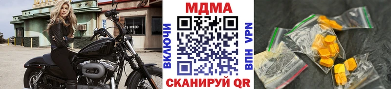 MDMA crystal  Купить  Донецк 