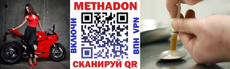 Метадон мёд  Купить  Донецк 